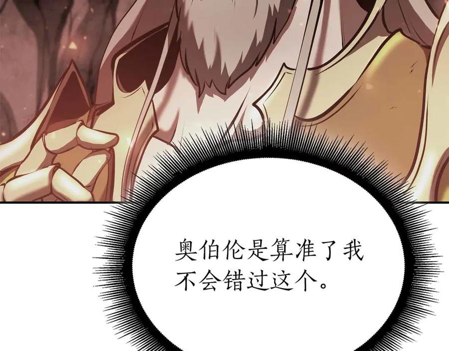 《重生后成为FFF级巫医》第67话 这哪是评审大会，分明是场威胁！ 第178页