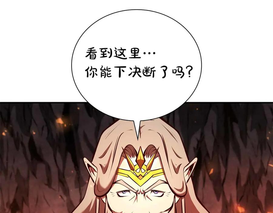 《重生后成为FFF级巫医》第67话 这哪是评审大会，分明是场威胁！ 第180页