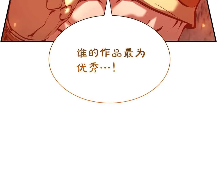 《重生后成为FFF级巫医》第67话 这哪是评审大会，分明是场威胁！ 第187页