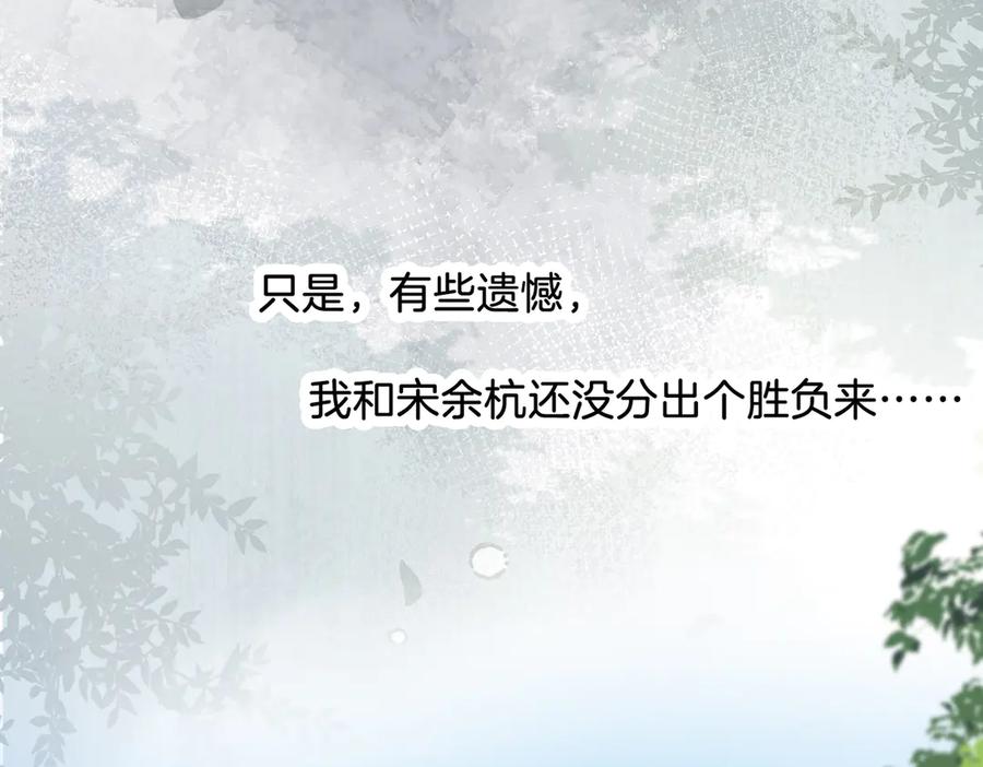 我亲爱的法医小姐 第62话 她赢了 第69页
