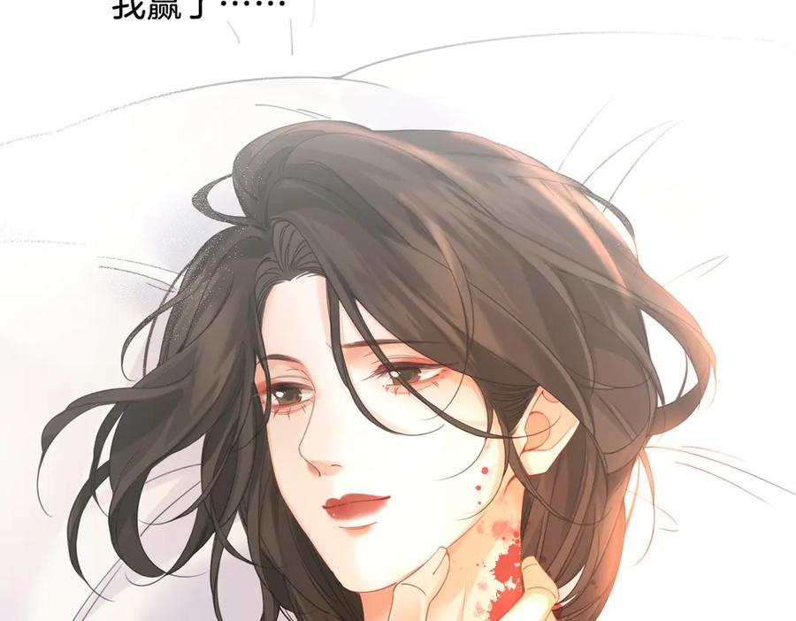 我亲爱的法医小姐 第62话 她赢了 第63页