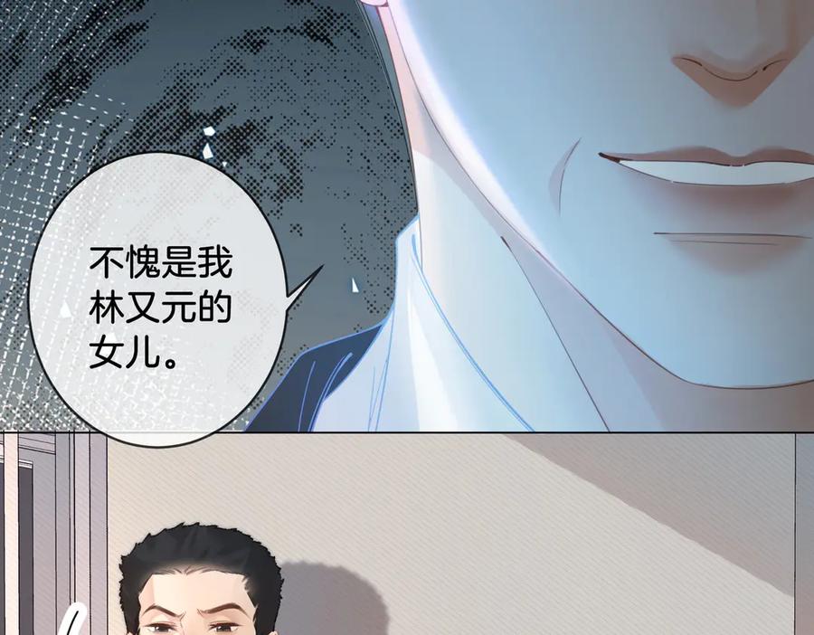 我亲爱的法医小姐 第62话 她赢了 第30页