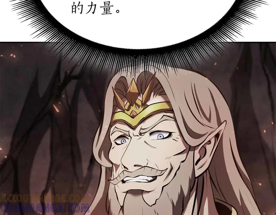 《重生后成为FFF级巫医》第67话 这哪是评审大会，分明是场威胁！ 第177页