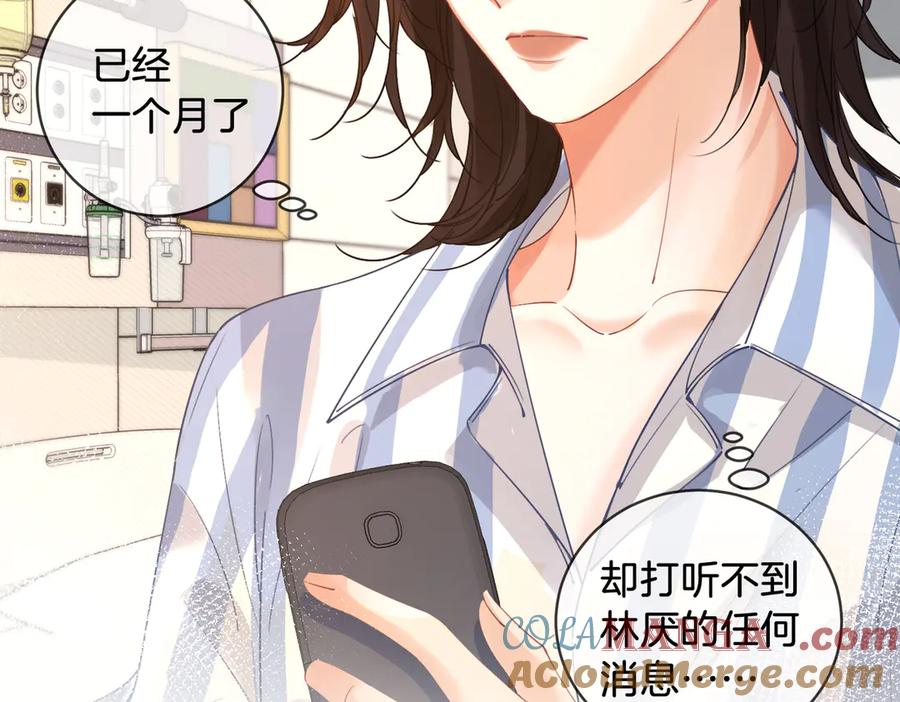 我亲爱的法医小姐 第62话 她赢了 第76页