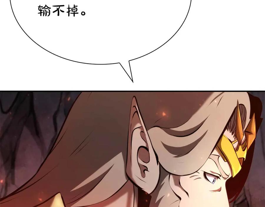 《重生后成为FFF级巫医》第67话 这哪是评审大会，分明是场威胁！ 第170页