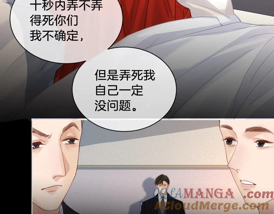 我亲爱的法医小姐 第62话 她赢了 第25页