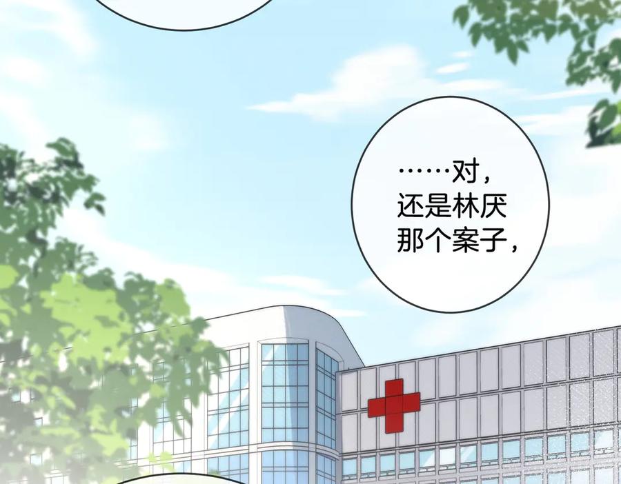 我亲爱的法医小姐 第62话 她赢了 第71页