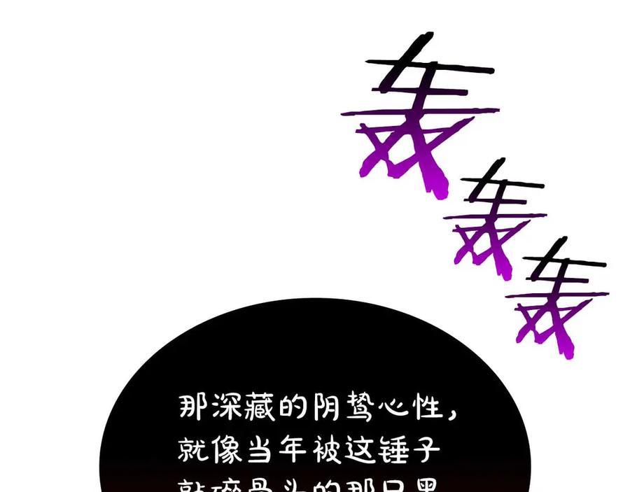 《重生后成为FFF级巫医》第67话 这哪是评审大会，分明是场威胁！ 第215页