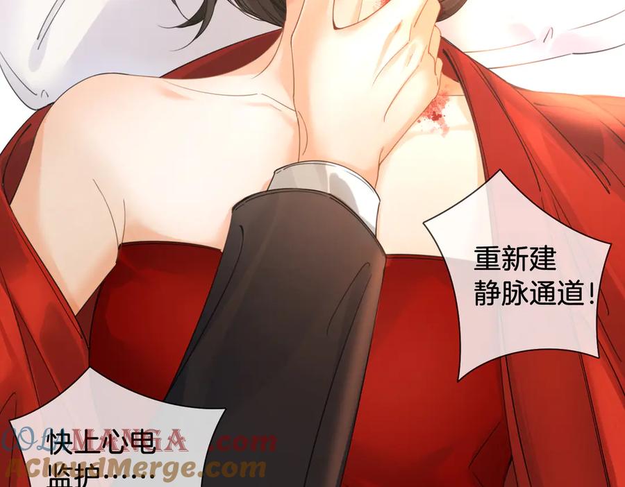 我亲爱的法医小姐 第62话 她赢了 第64页