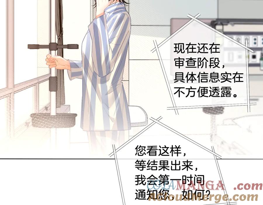 我亲爱的法医小姐 第62话 她赢了 第73页