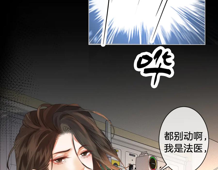 我亲爱的法医小姐 第62话 她赢了 第23页