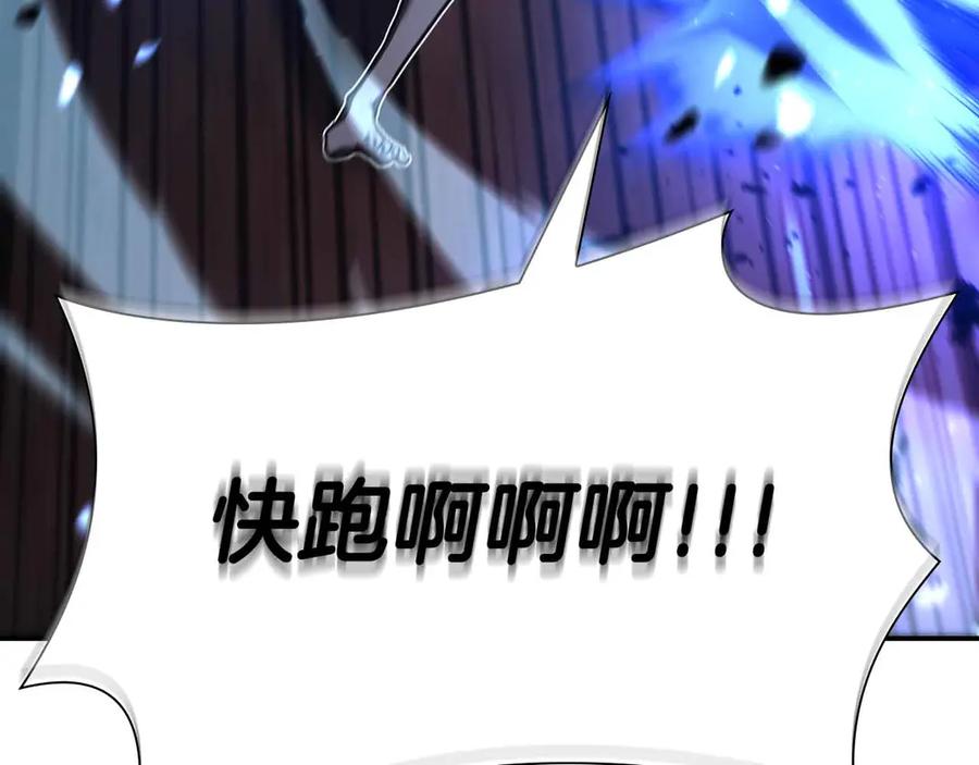 《重生后成为FFF级巫医》第67话 这哪是评审大会，分明是场威胁！ 第227页
