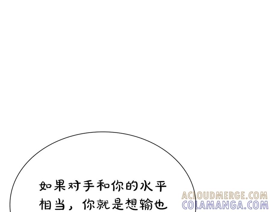 《重生后成为FFF级巫医》第67话 这哪是评审大会，分明是场威胁！ 第169页