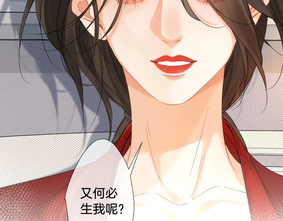 我亲爱的法医小姐 第62话 她赢了 第38页