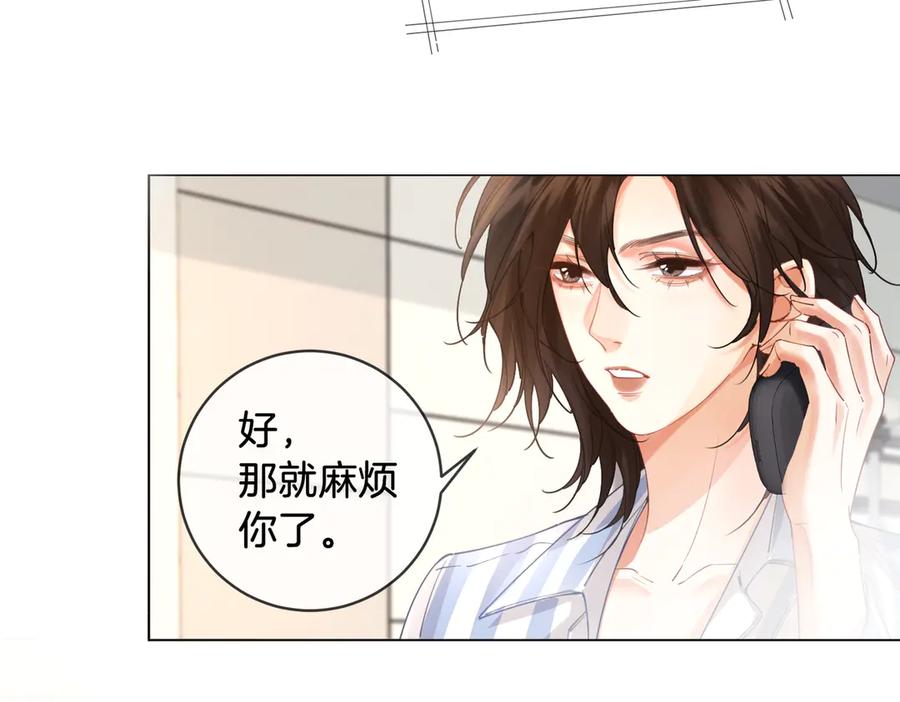 我亲爱的法医小姐 第62话 她赢了 第74页