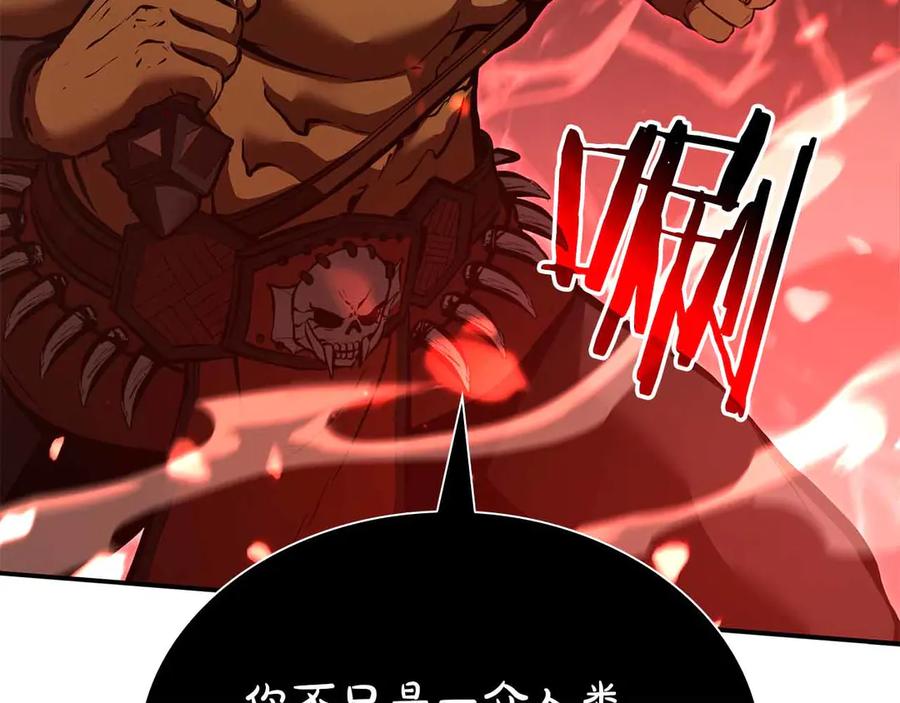 《重生后成为FFF级巫医》第67话 这哪是评审大会，分明是场威胁！ 第212页