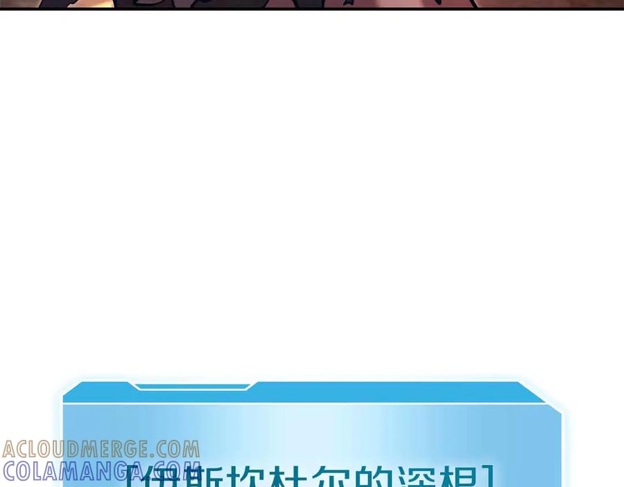 《重生后成为FFF级巫医》第67话 这哪是评审大会，分明是场威胁！ 第157页