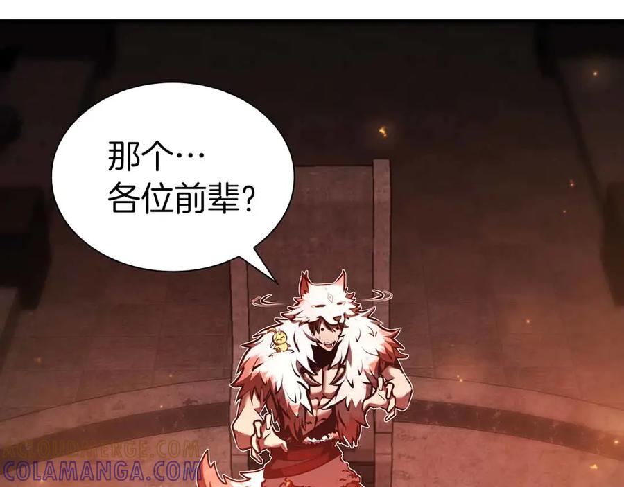 《重生后成为FFF级巫医》第67话 这哪是评审大会，分明是场威胁！ 第189页
