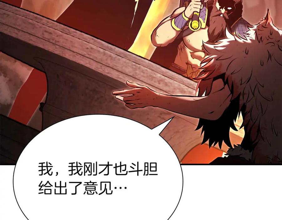 《重生后成为FFF级巫医》第67话 这哪是评审大会，分明是场威胁！ 第194页