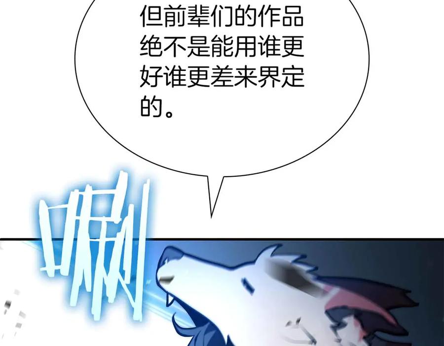 《重生后成为FFF级巫医》第67话 这哪是评审大会，分明是场威胁！ 第196页
