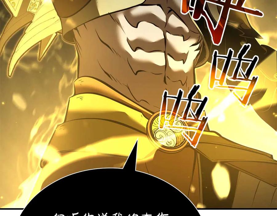 《重生后成为FFF级巫医》第67话 这哪是评审大会，分明是场威胁！ 第208页
