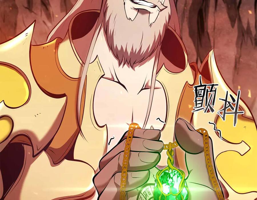 《重生后成为FFF级巫医》第67话 这哪是评审大会，分明是场威胁！ 第163页