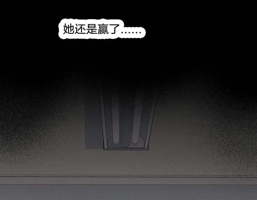 我亲爱的法医小姐 第62话 她赢了 第59页