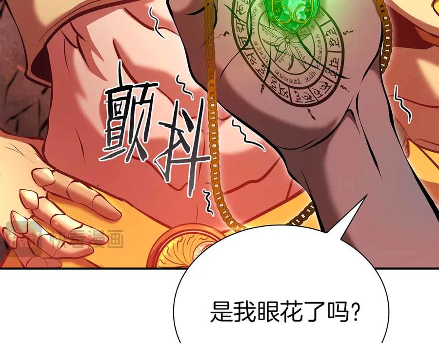 《重生后成为FFF级巫医》第67话 这哪是评审大会，分明是场威胁！ 第164页