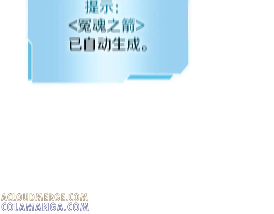《重生后成为FFF级巫医》第68话 爬比跑的还要快 第189页