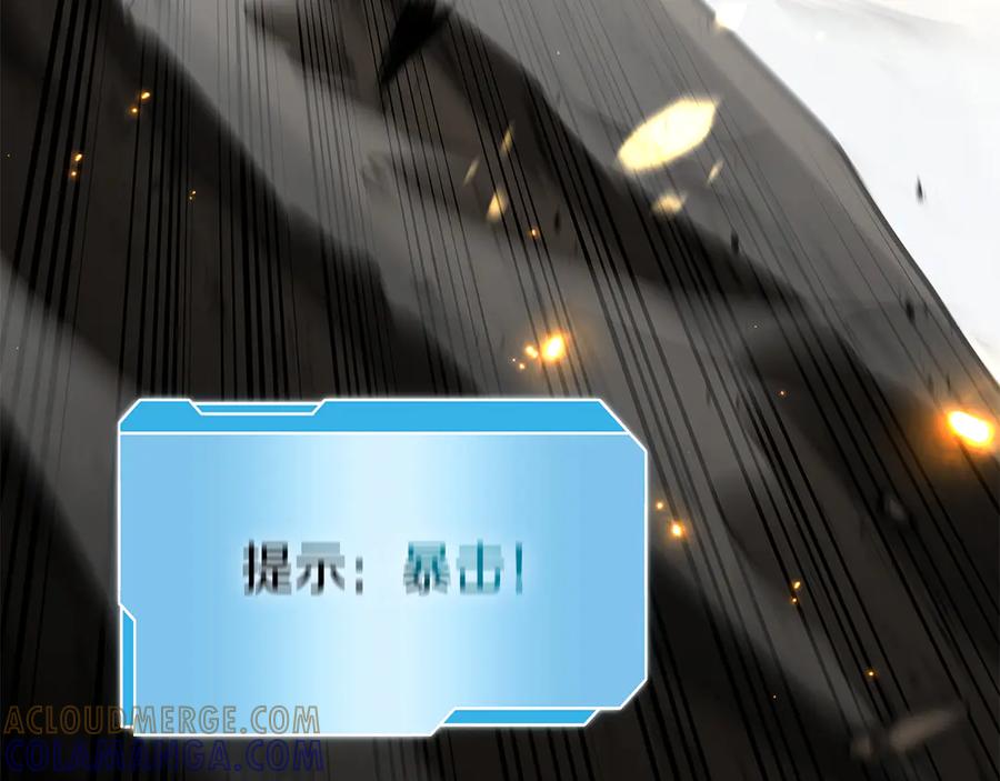 《重生后成为FFF级巫医》第68话 爬比跑的还要快 第197页