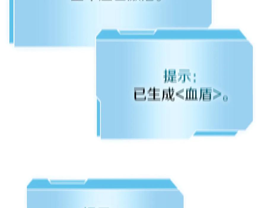 《重生后成为FFF级巫医》第68话 爬比跑的还要快 第188页
