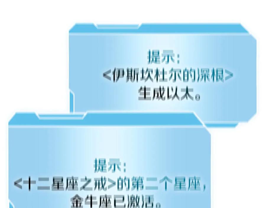 《重生后成为FFF级巫医》第68话 爬比跑的还要快 第187页