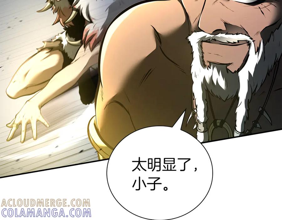 《重生后成为FFF级巫医》第68话 爬比跑的还要快 第173页
