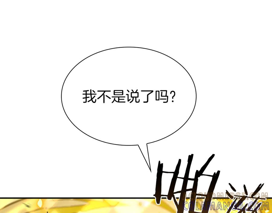 《重生后成为FFF级巫医》第68话 爬比跑的还要快 第201页