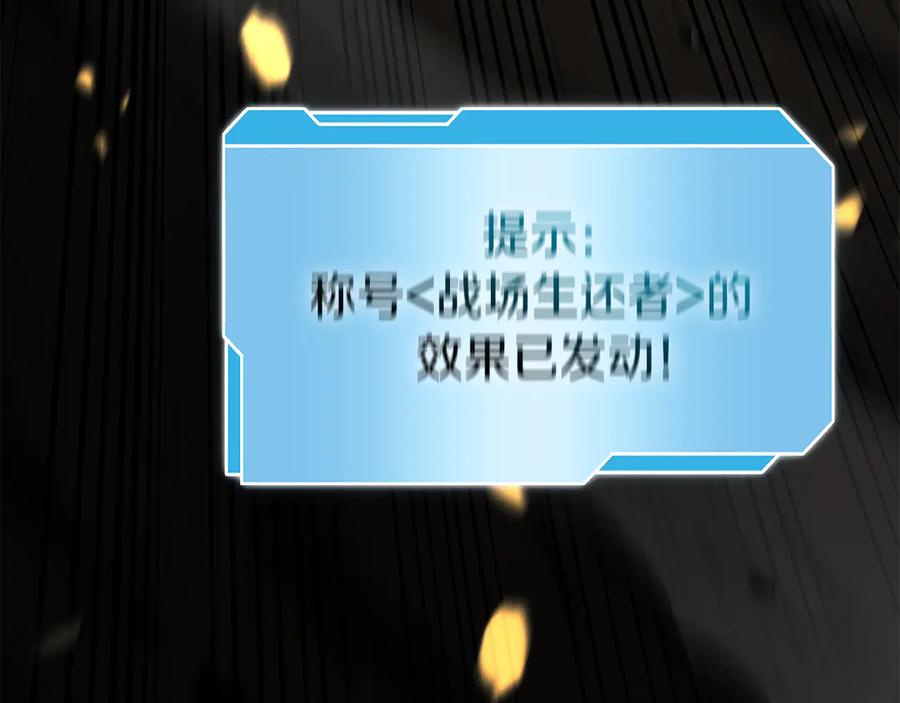 《重生后成为FFF级巫医》第68话 爬比跑的还要快 第198页