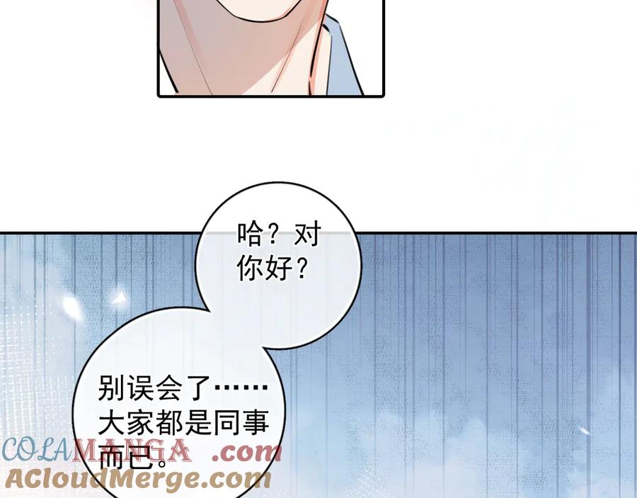 你越界了 60 熟悉的感觉 第31页