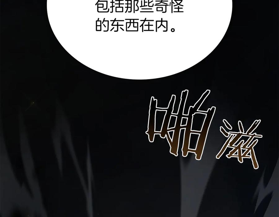 《重生后成为FFF级巫医》第68话 爬比跑的还要快 第204页