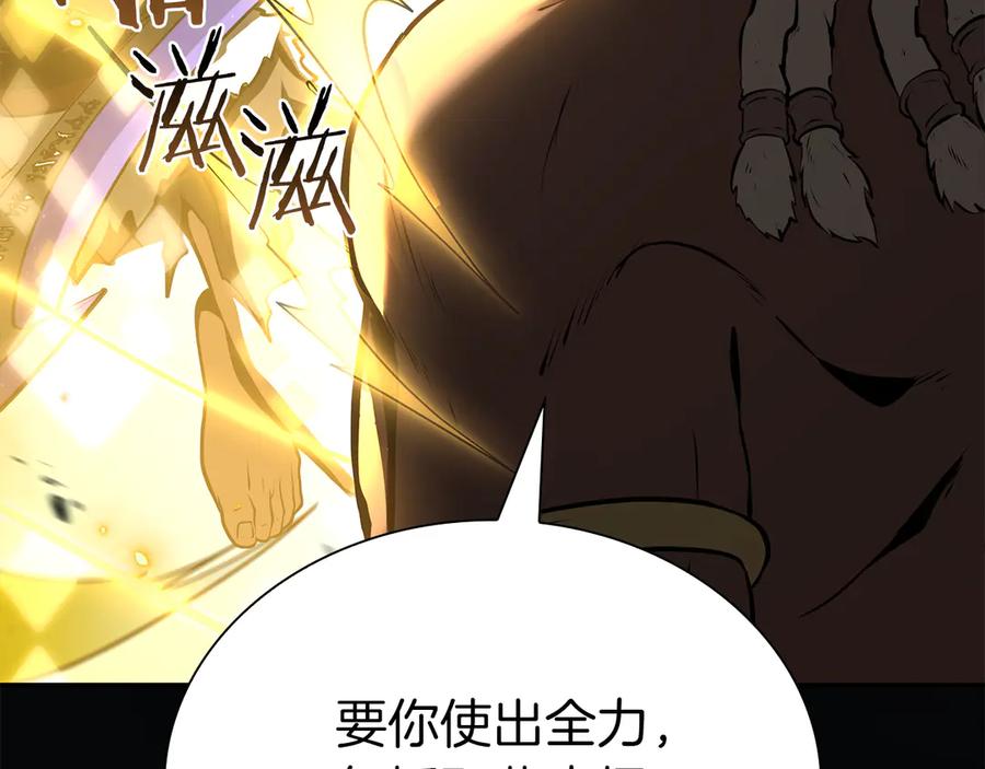 《重生后成为FFF级巫医》第68话 爬比跑的还要快 第203页