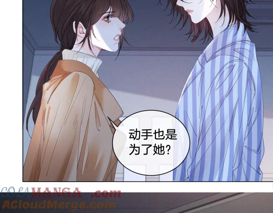 我亲爱的法医小姐 第65话 找林厌 第7页