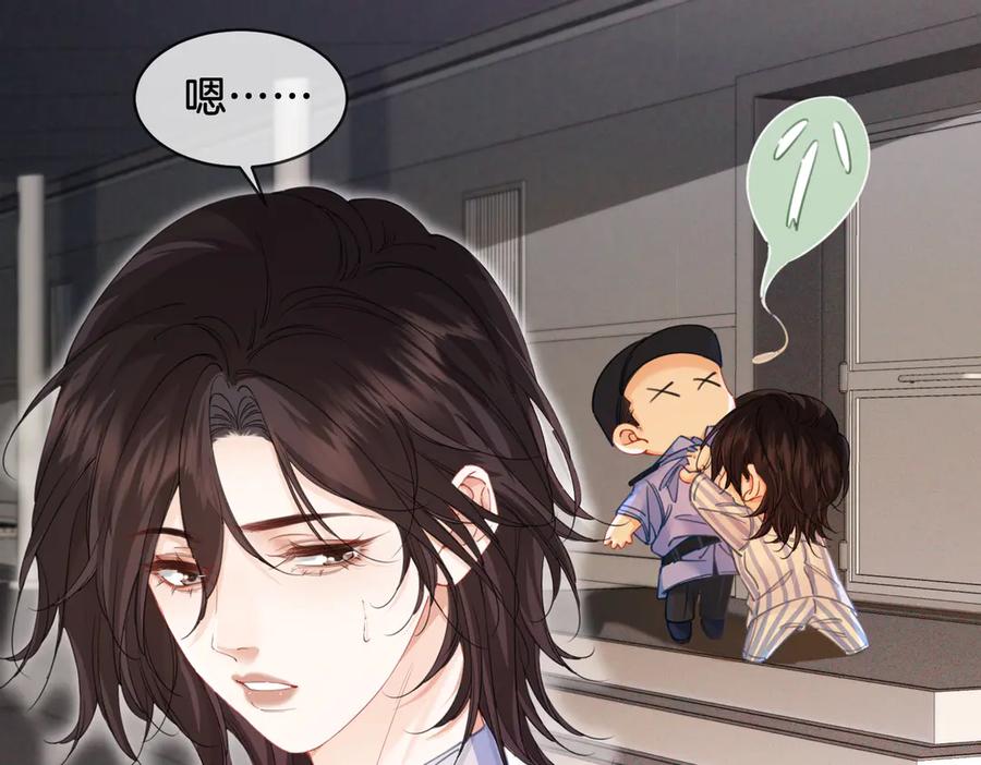 我亲爱的法医小姐 第65话 找林厌 第8页