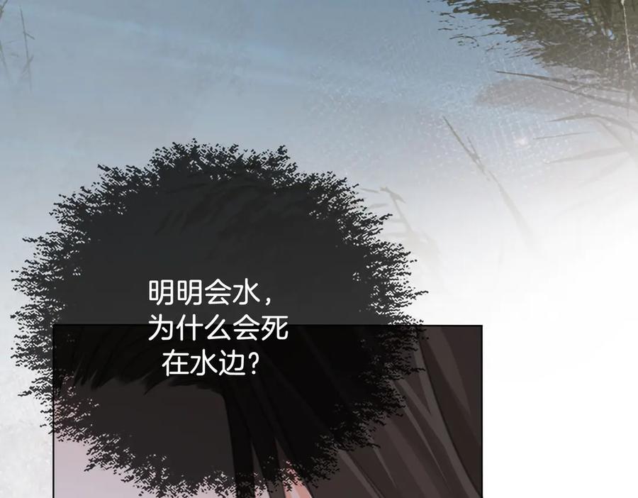 我亲爱的法医小姐 第65话 找林厌 第50页