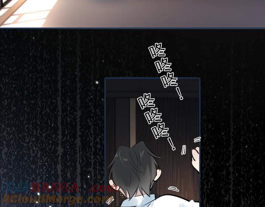 你越界了 61 突袭 第28页