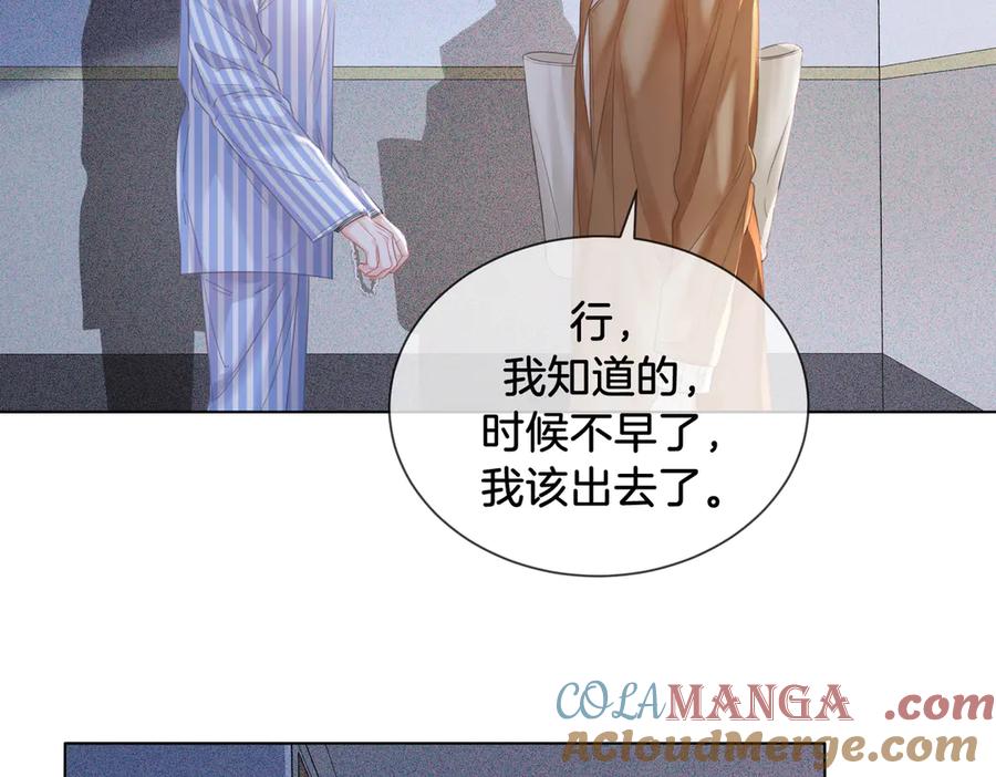 我亲爱的法医小姐 第65话 找林厌 第16页