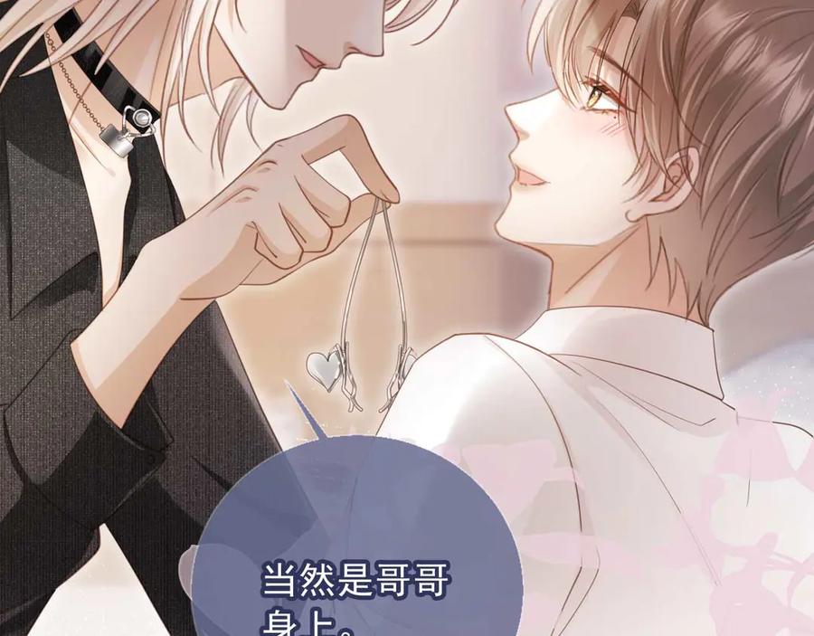 白月光他爱上替身了？！ 第65话 老婆老婆 第6页
