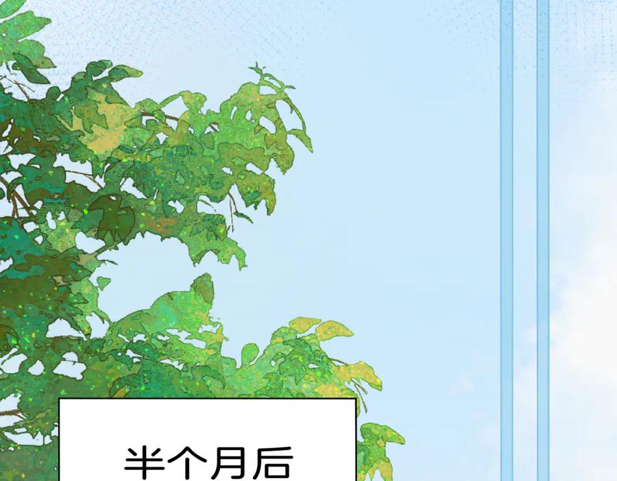 我亲爱的法医小姐 第65话 找林厌 第38页