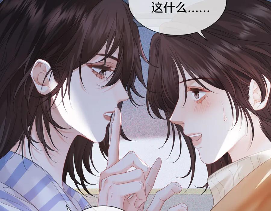 我亲爱的法医小姐 第65话 找林厌 第21页