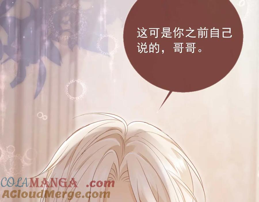 白月光他爱上替身了？！ 第65话 老婆老婆 第19页