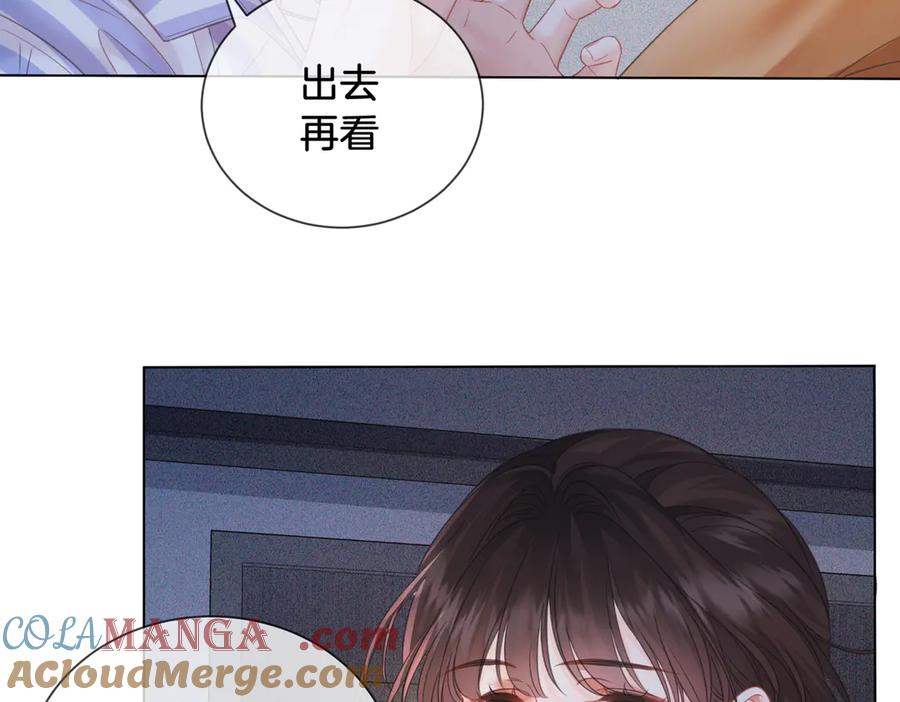 我亲爱的法医小姐 第65话 找林厌 第22页