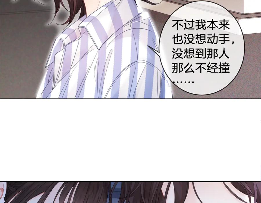 我亲爱的法医小姐 第65话 找林厌 第9页