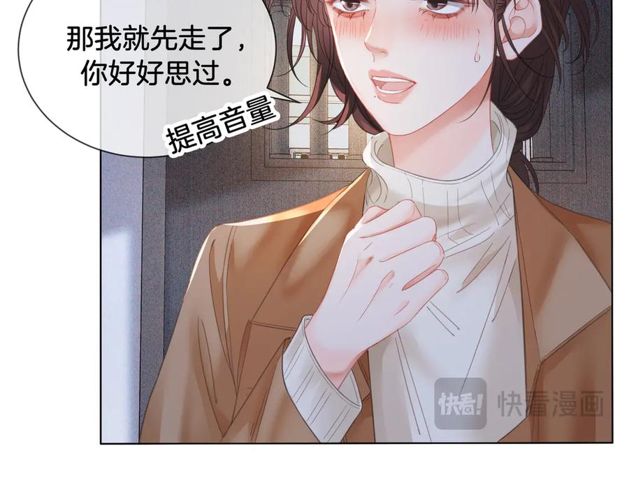 我亲爱的法医小姐 第65话 找林厌 第23页